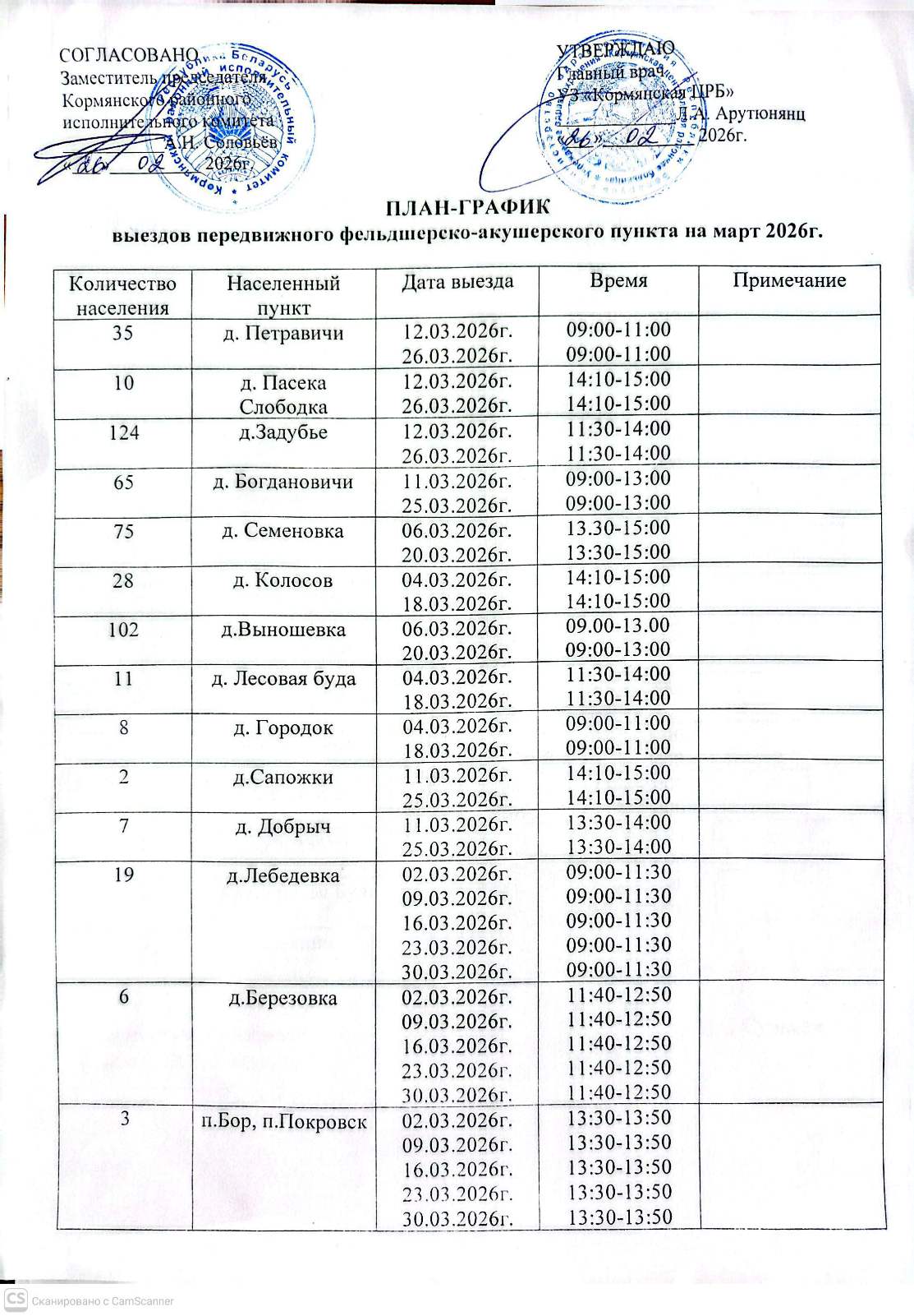 изображение viber 2026 03 23 10 20 37 450