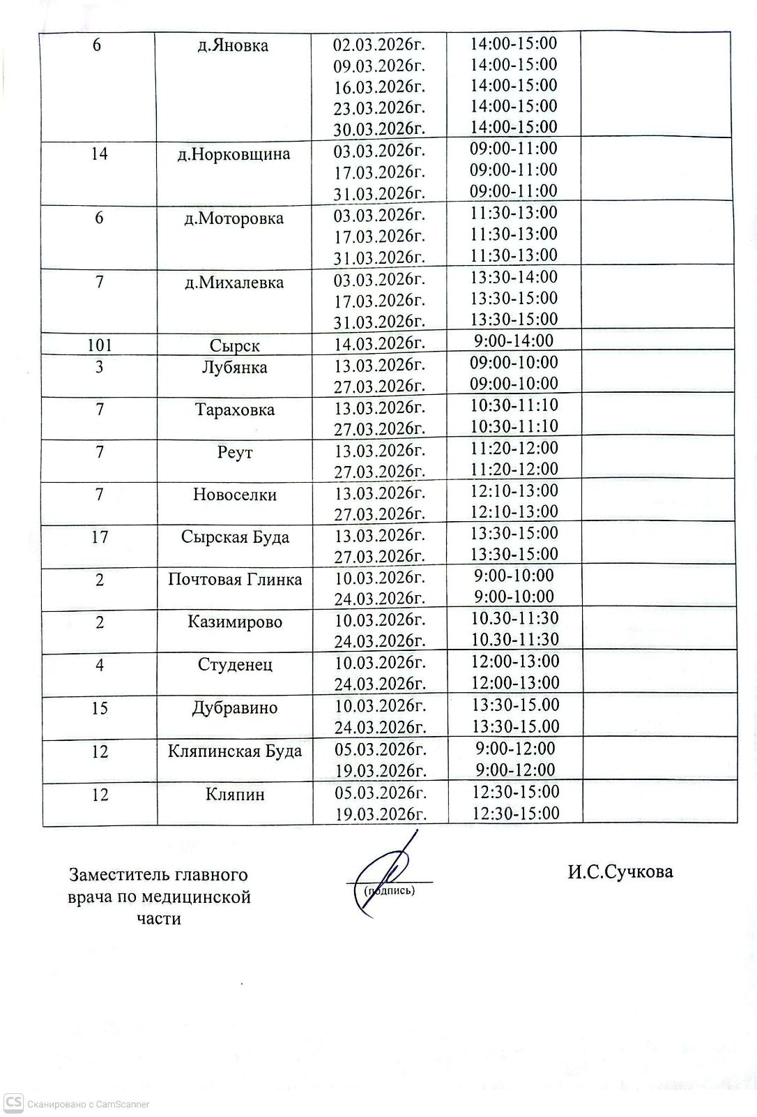 изображение viber 2026 03 23 10 20 37 764