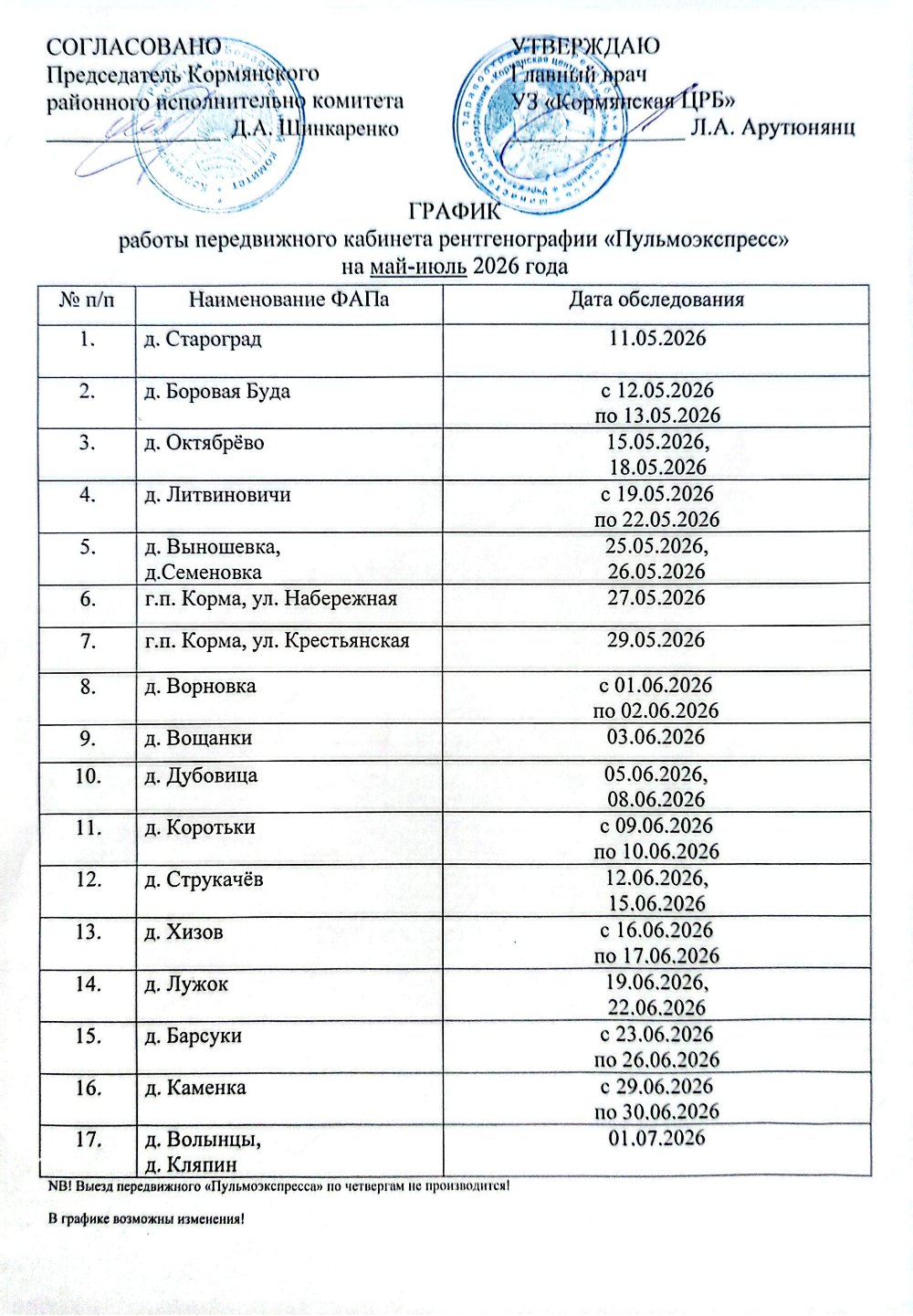 изображение viber 2026 05 18 12 55 51 108