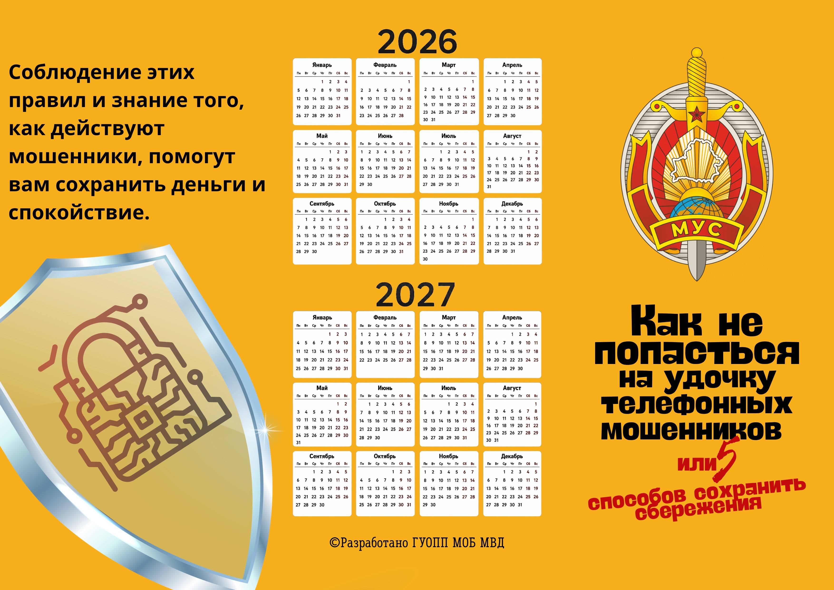 Приложение буклет сторона 1 1