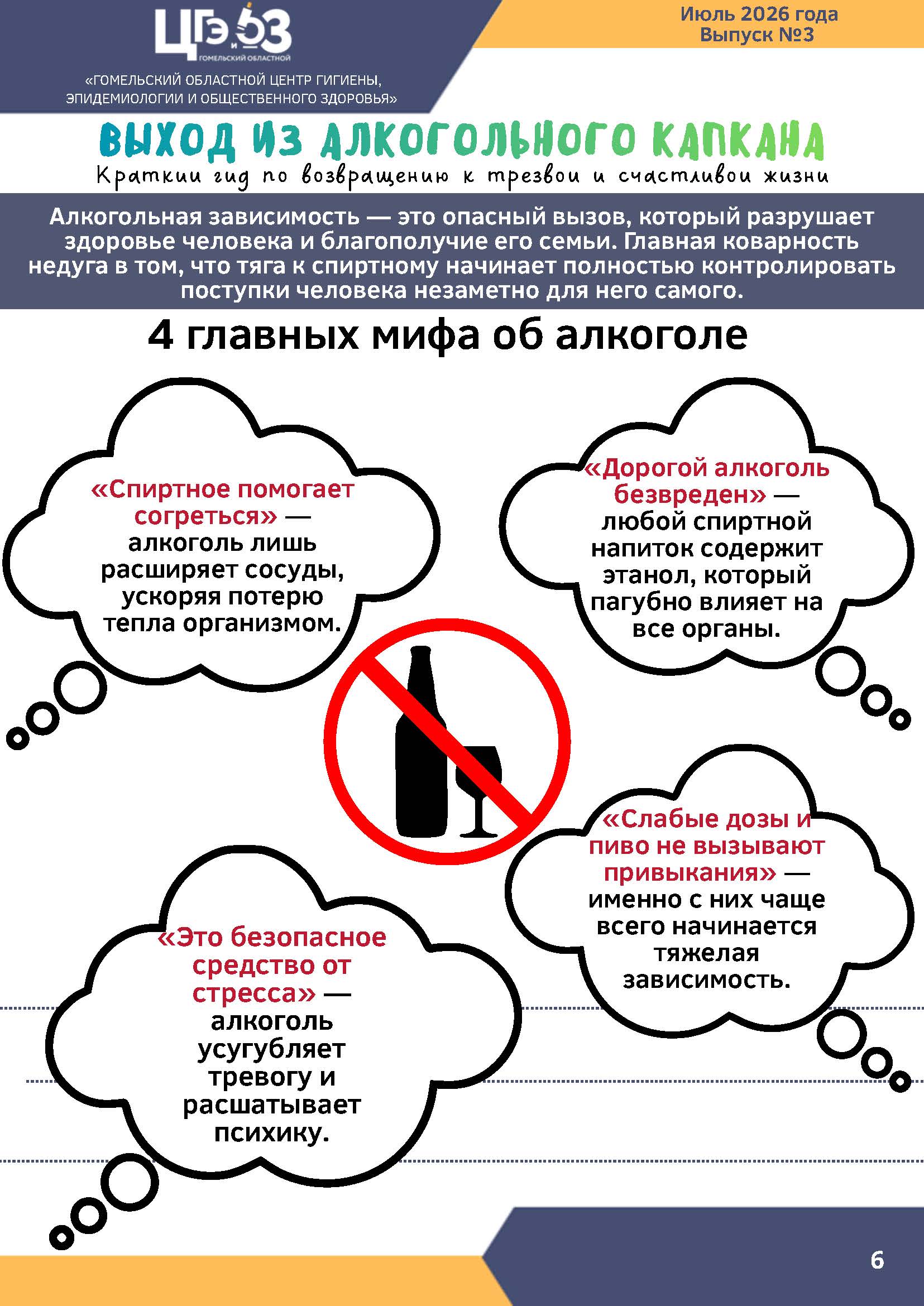 Бюллетень 3 2026 Страница 06