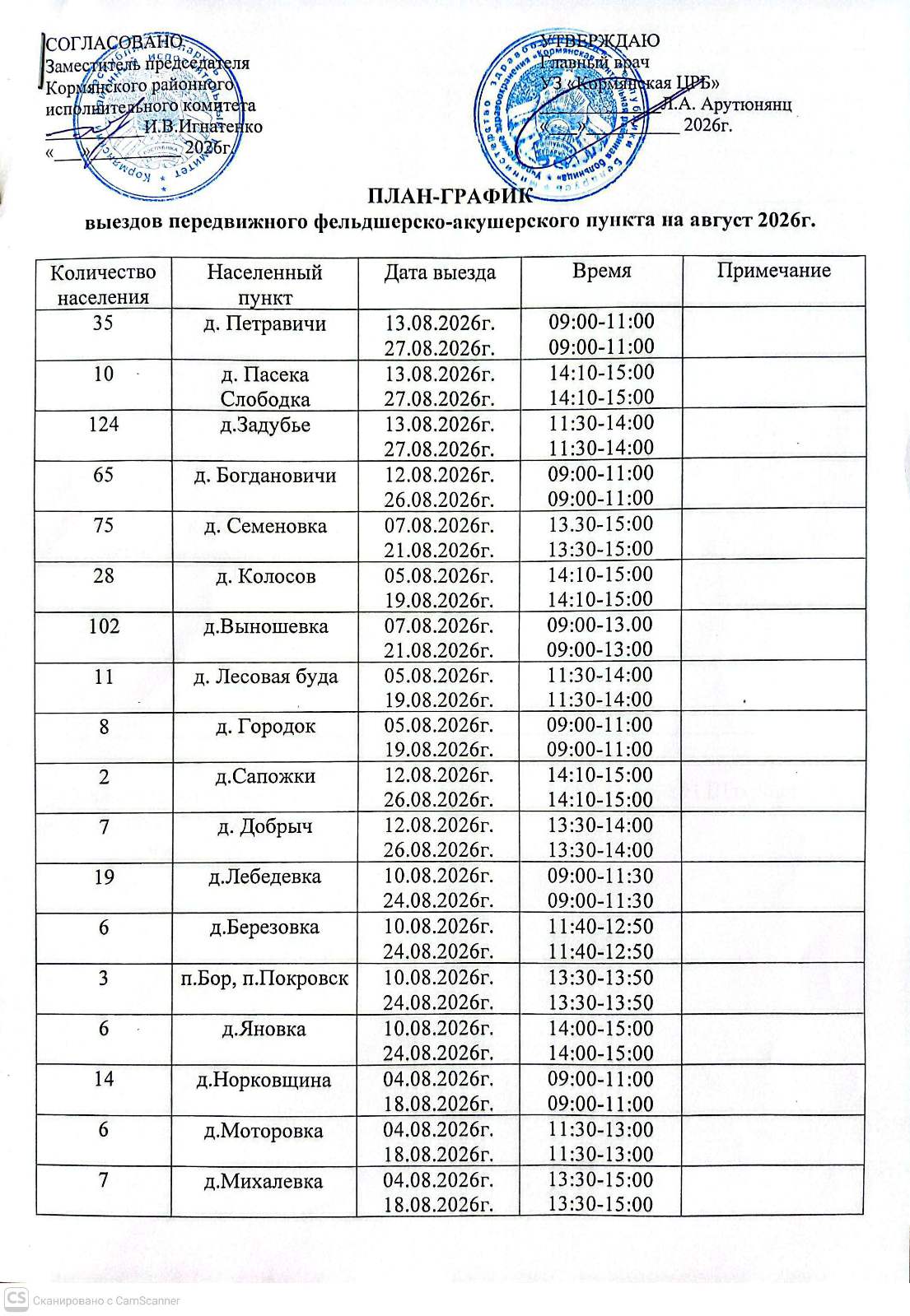 изображение viber 2026 07 30 14 15 42 448