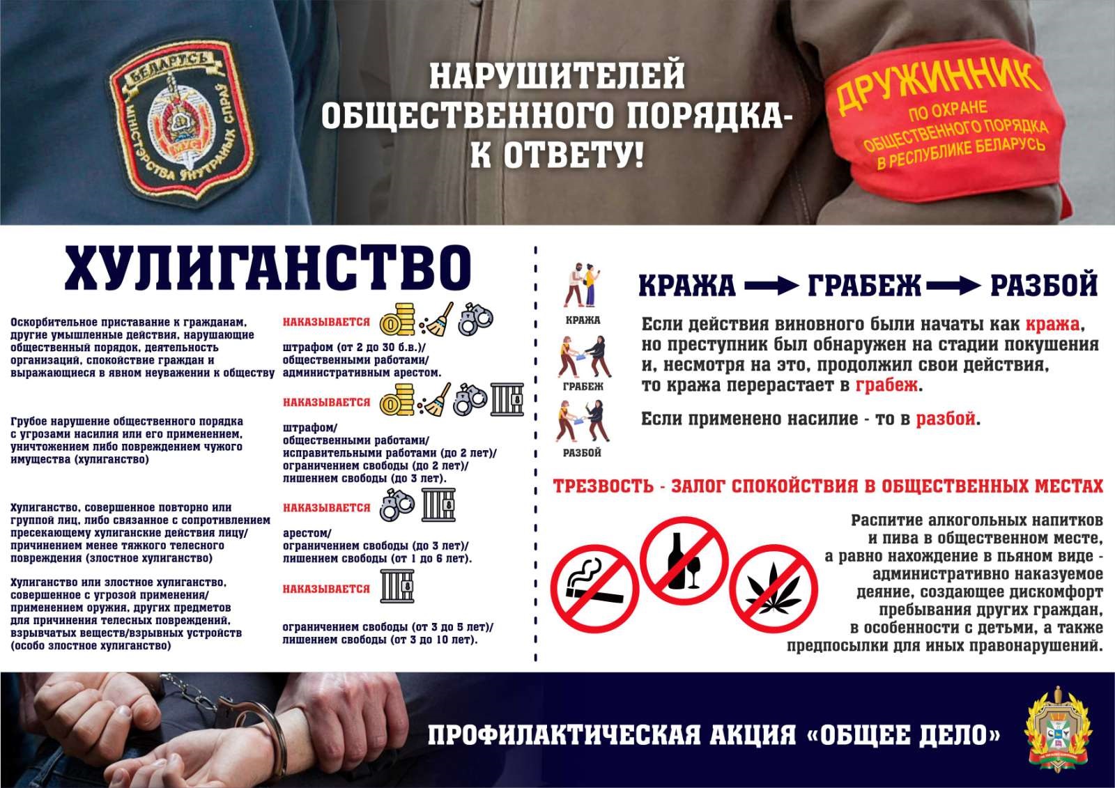 Наглядная агитация2