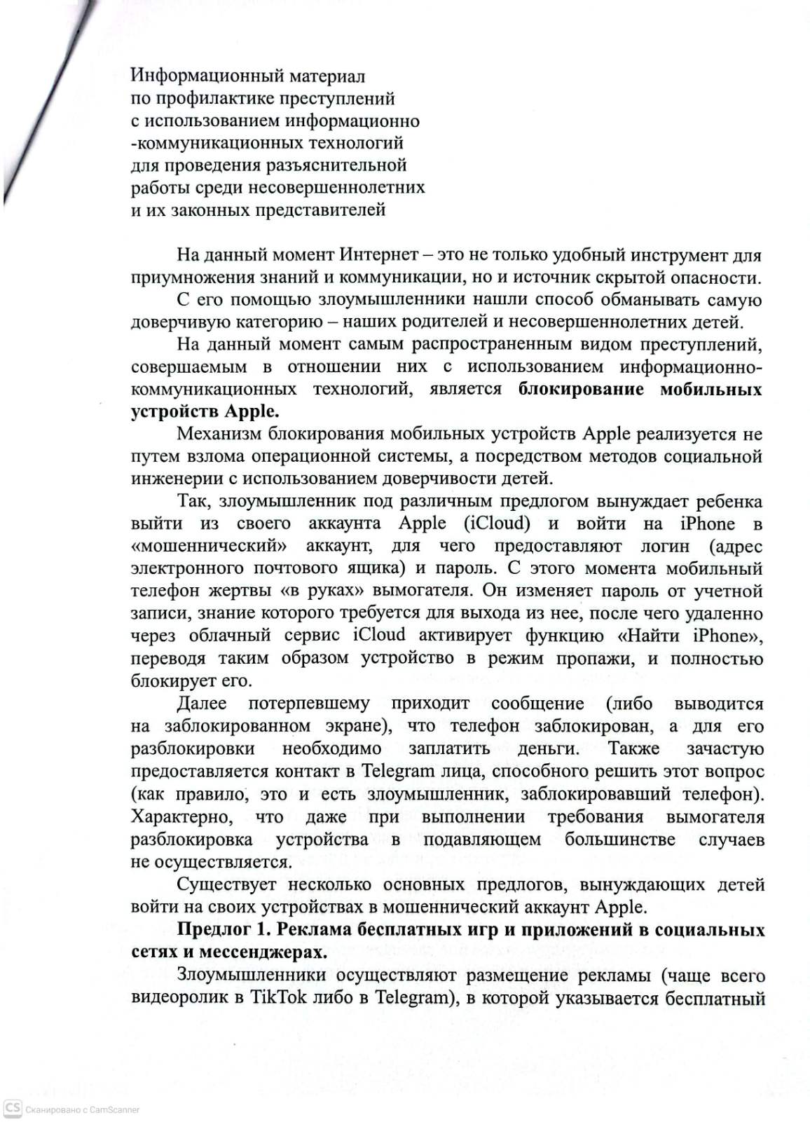 изображение viber 2026 09 03 09 00 27 298