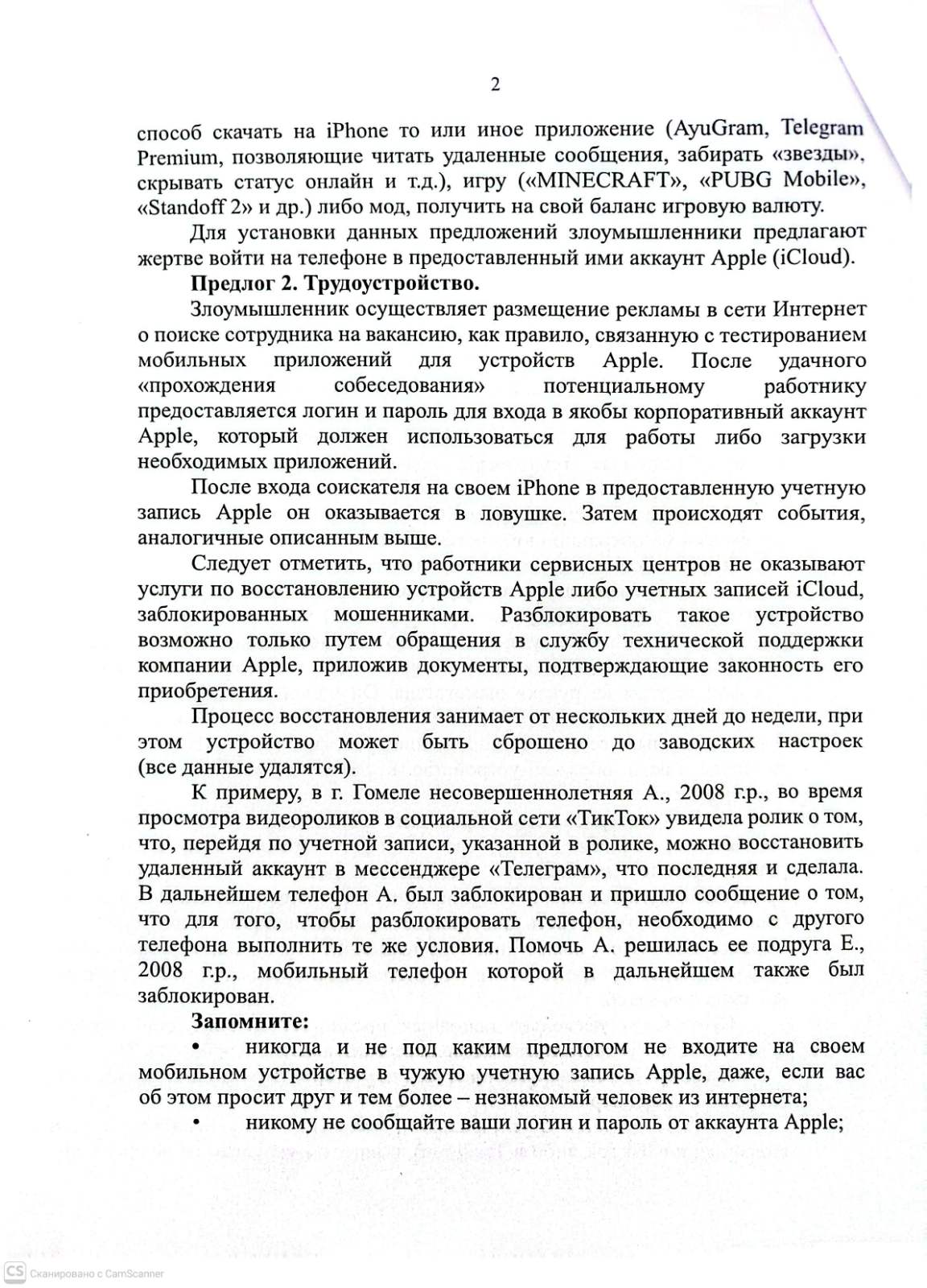 изображение viber 2026 09 03 09 00 28 824