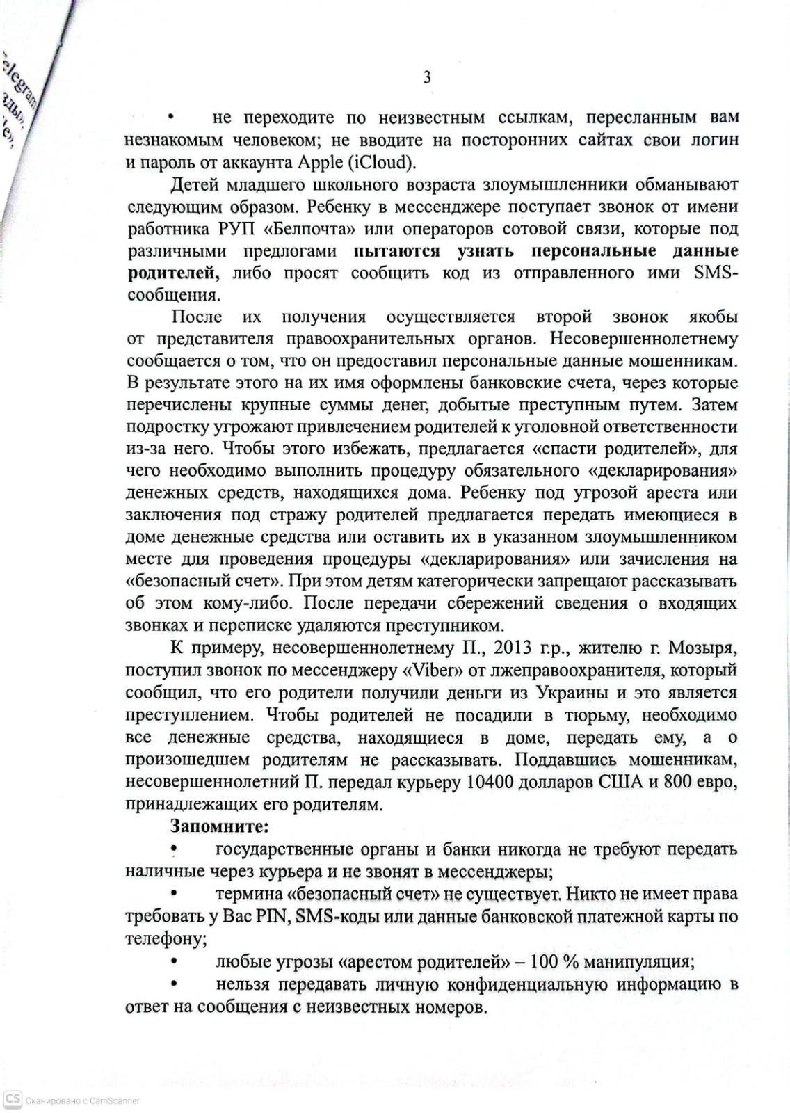 изображение viber 2026 09 03 09 00 28 831