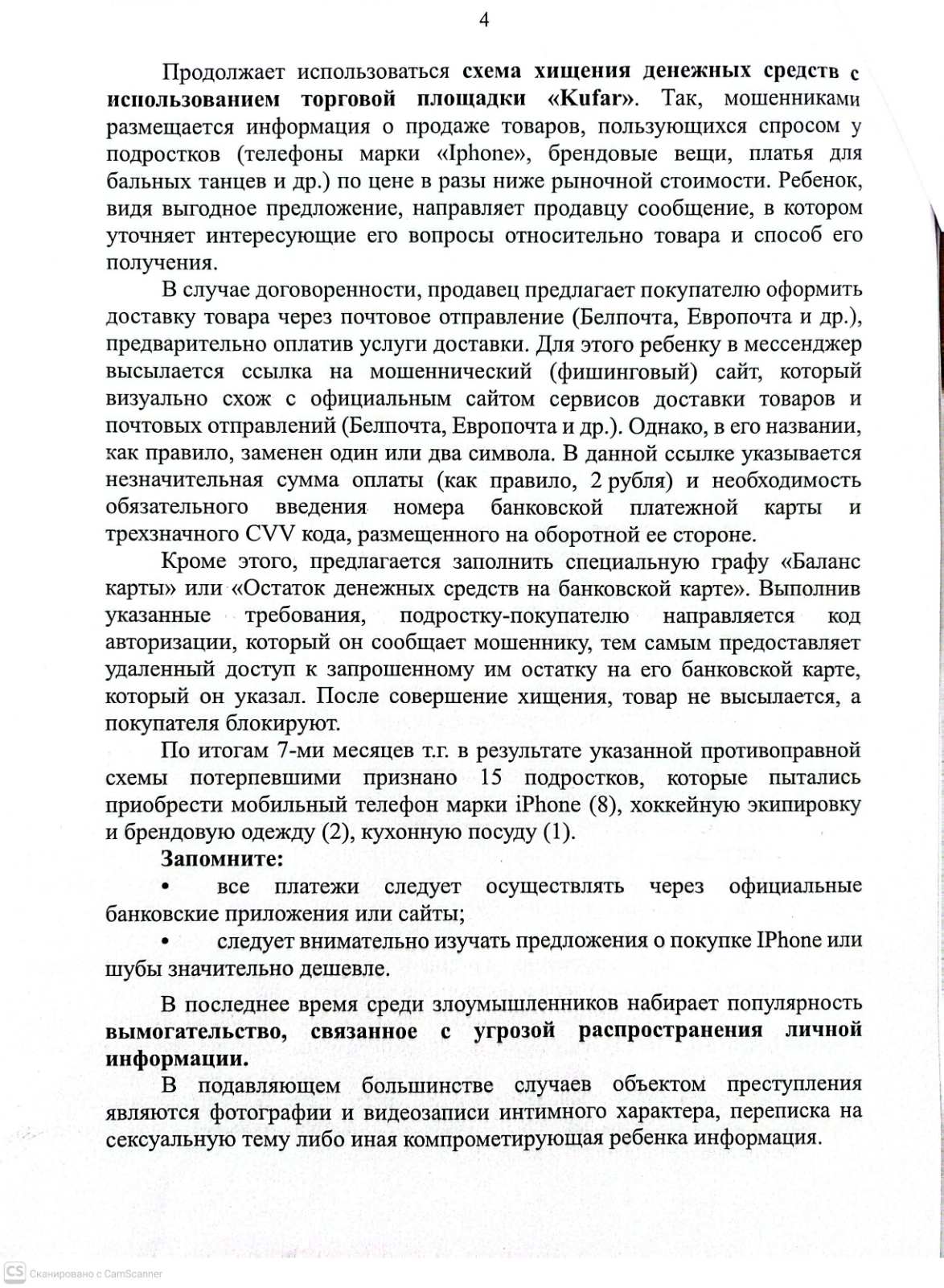 изображение viber 2026 09 03 09 00 28 837