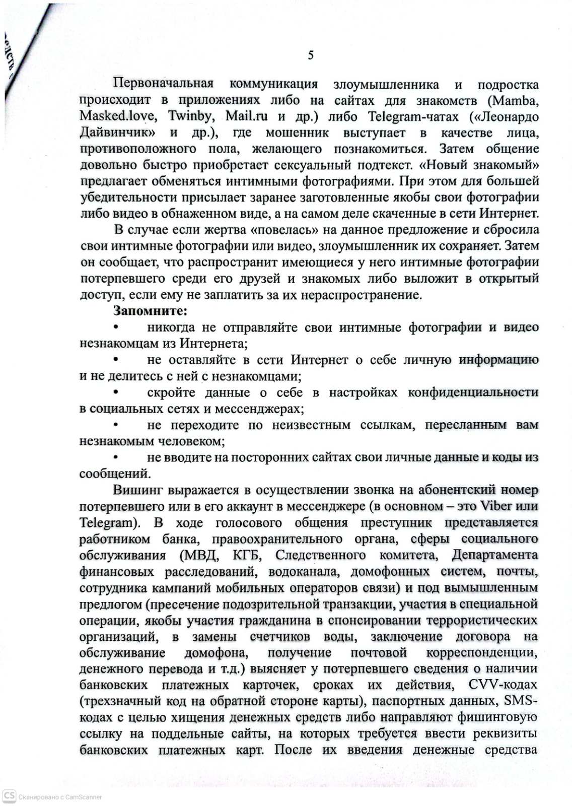 изображение viber 2026 09 03 09 00 28 860