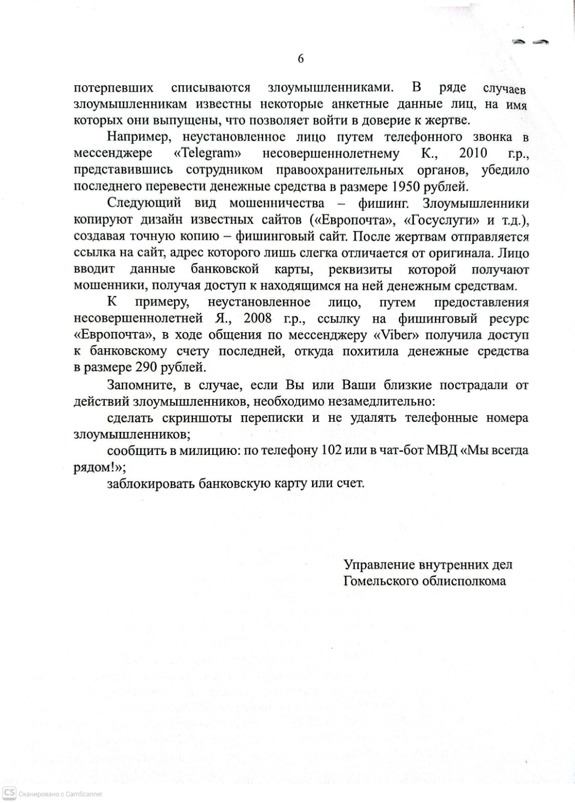 изображение viber 2026 09 03 09 00 28 865