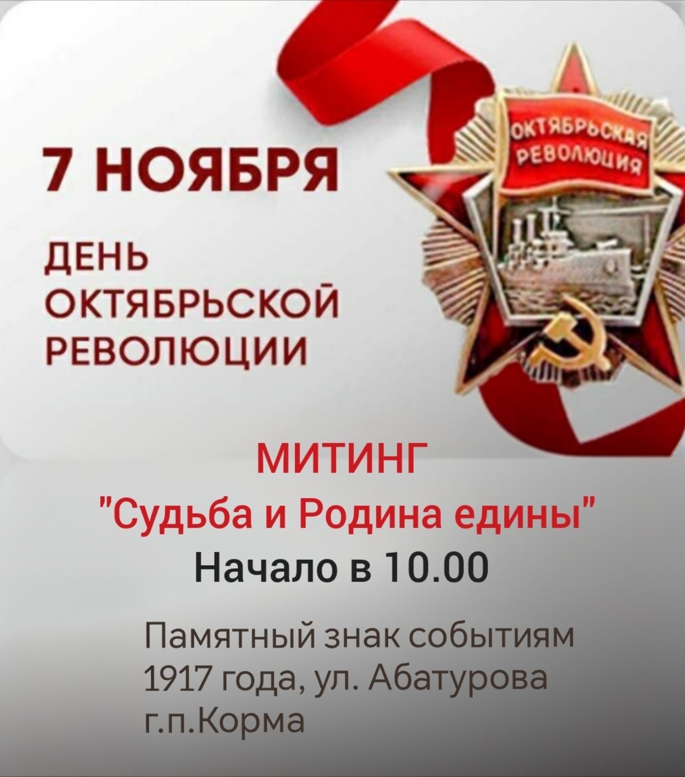 изображение viber 2025 11 05 15 34 40 790