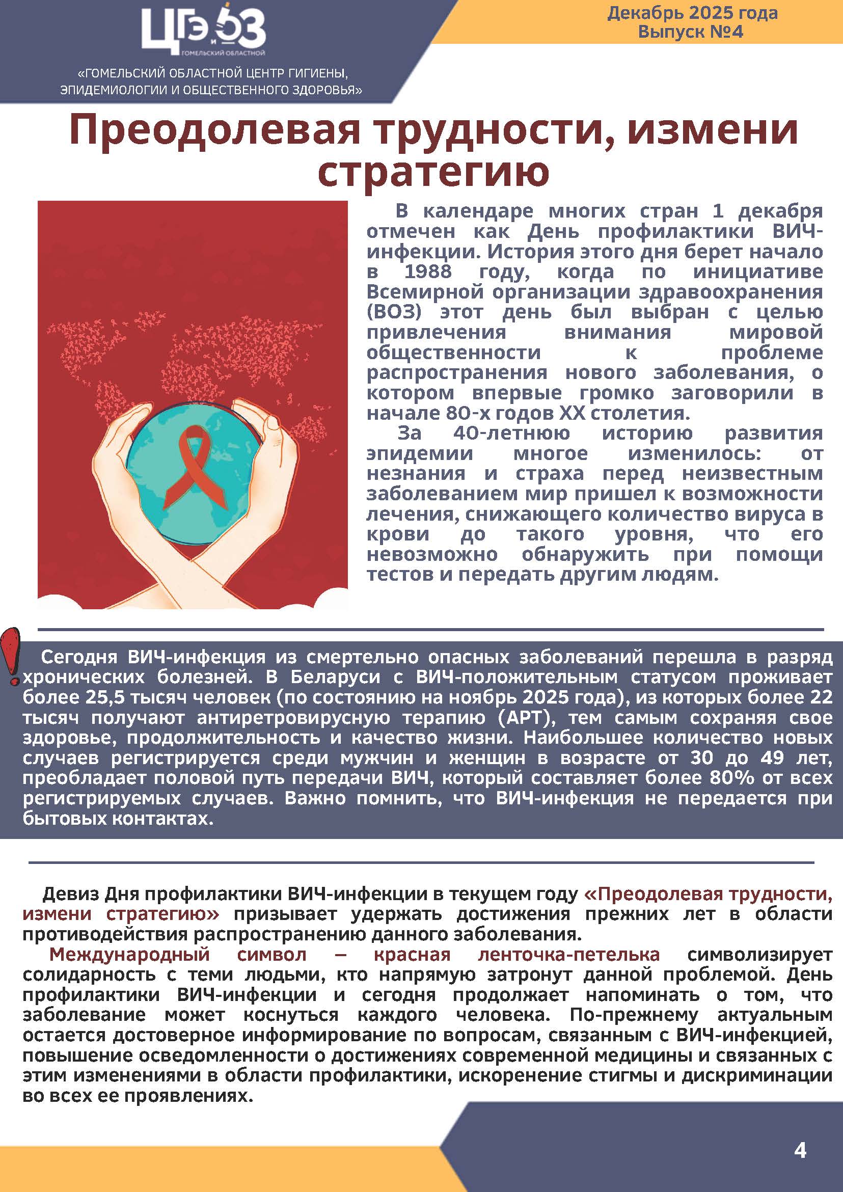 Бюллетень 4 Страница 4