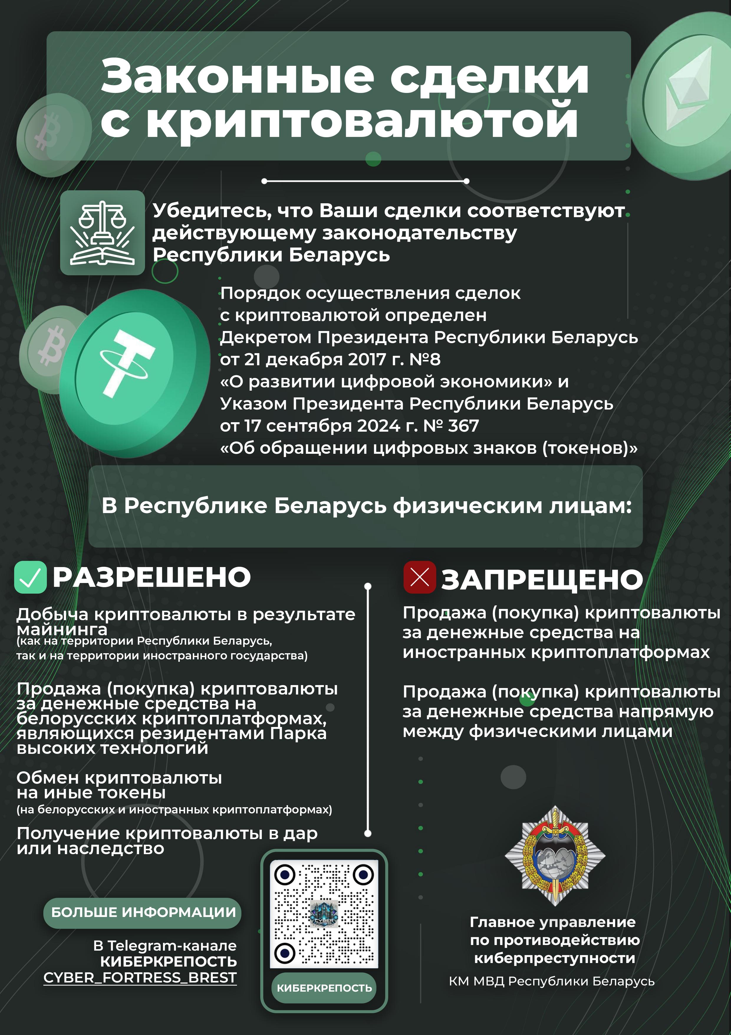 токены крипта листовка измен png фин